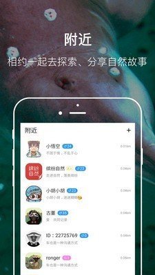 缤纷自然软件图4