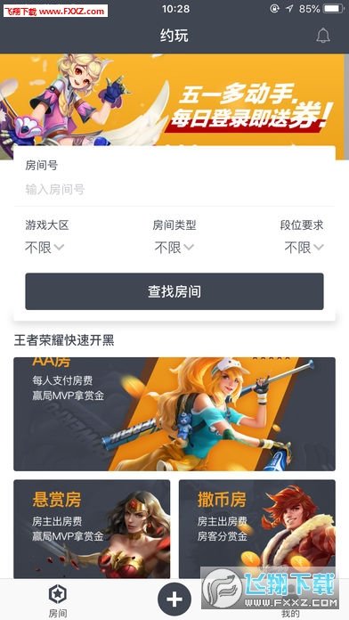 约玩最新版图2