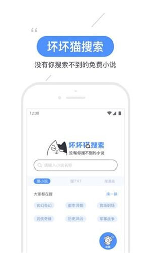 坏猫猫搜索最新版图2