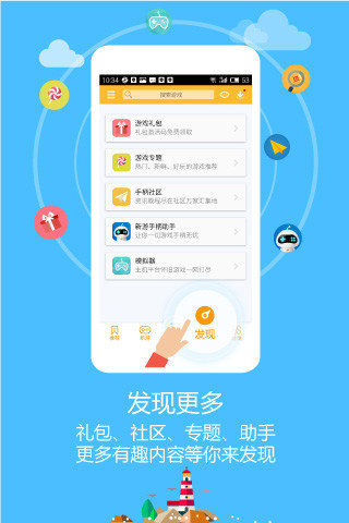 新游游戏厅图2