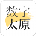 数字太原app