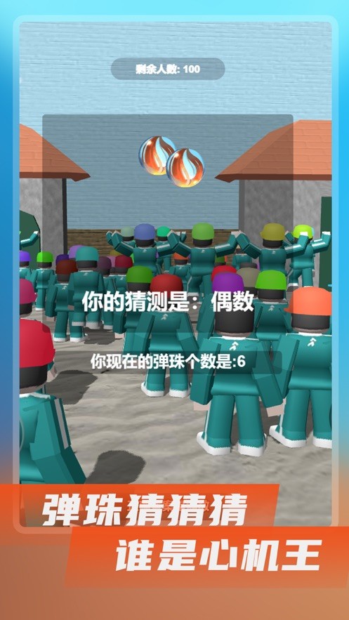 鱿鱼游戏中文版图2