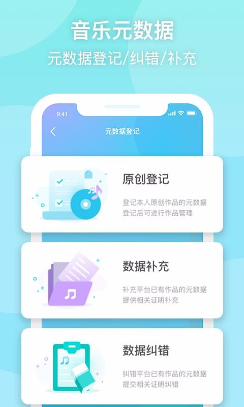 音乐元数据图4