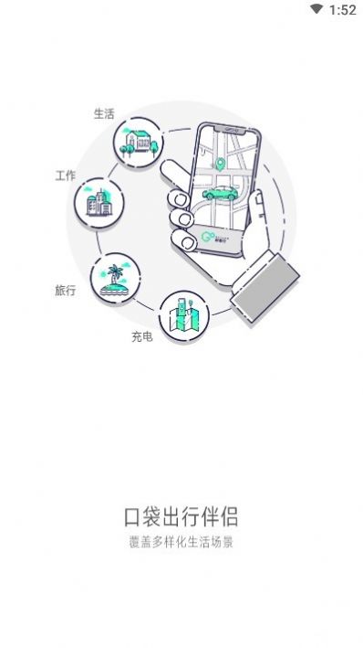 大雁出行司机端图2