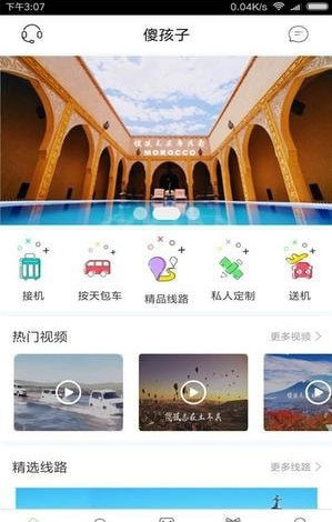 傻孩子司导端图2