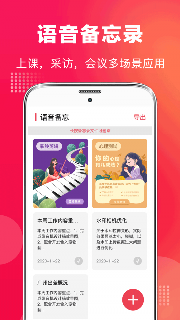 全能录音机app图2