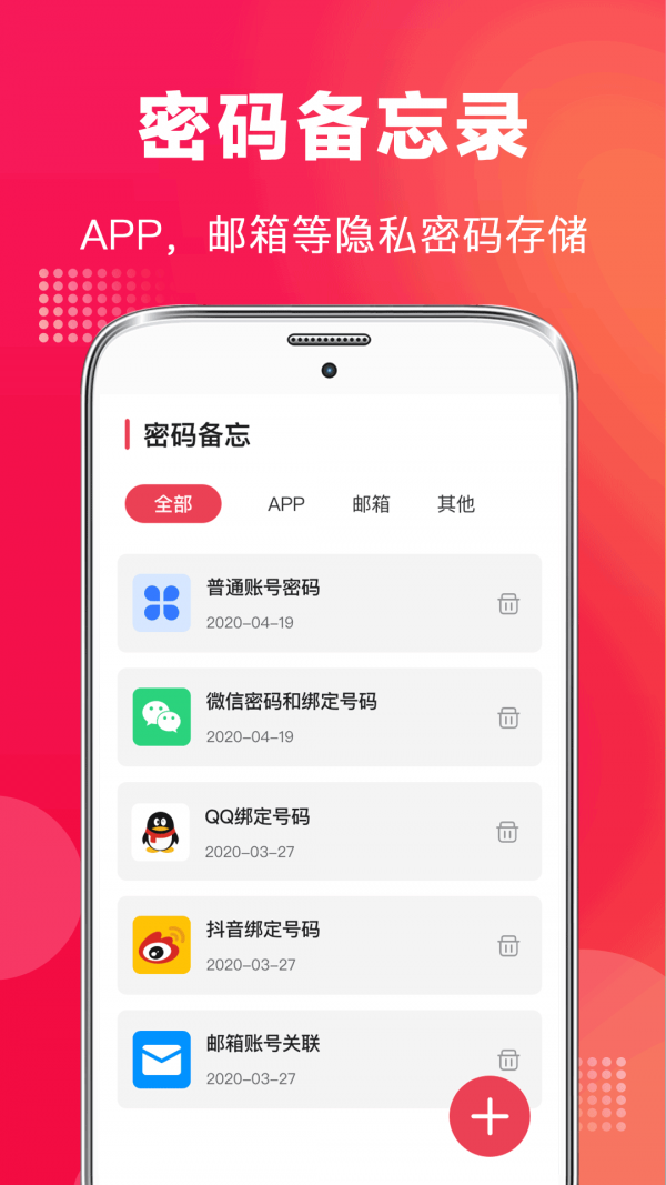 全能录音机app图4