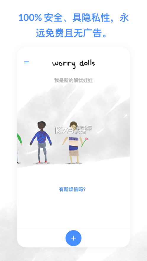 worrydolls解忧娃娃图2