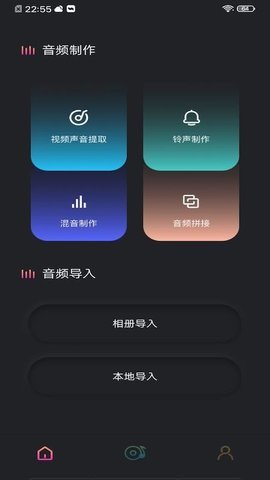 音频提取转换工具免费版图3