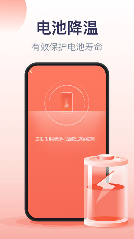 口袋加速清理图2