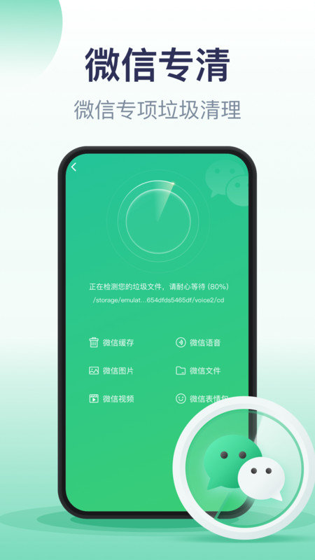 口袋加速清理图4