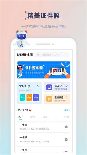 精美证件照图1