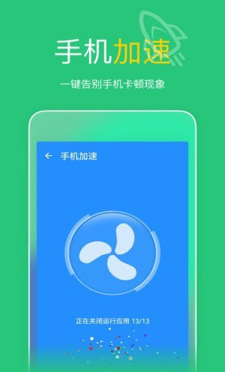 悦清理极速版图2