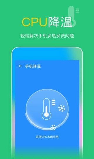 悦清理极速版图3