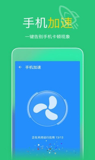 悦清理极速版图4