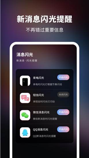 来电秀潮流版图3