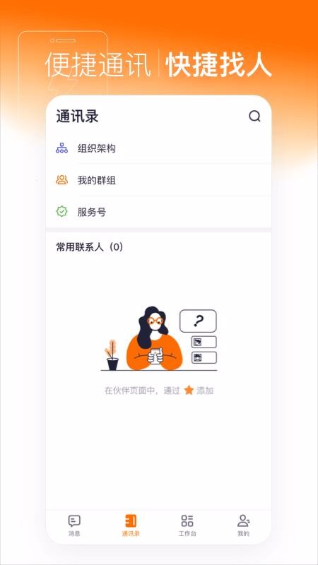 灵犀智慧办公图2