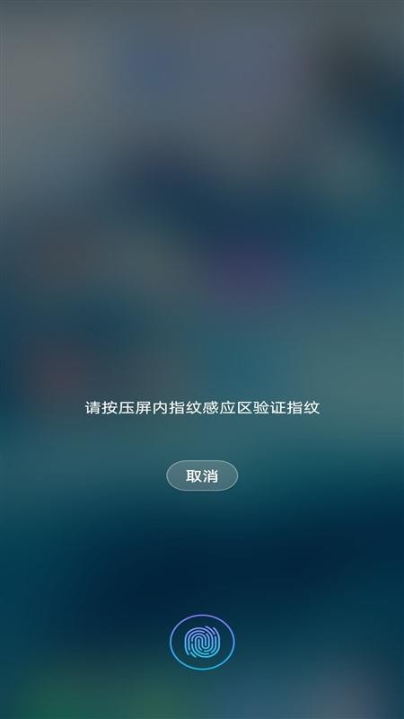 加密应用锁图2