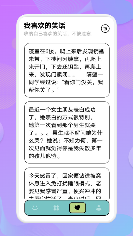 我爱点点笑话图2