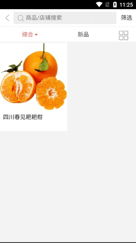 绿色优质果蔬图1