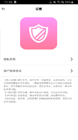 一键速净清理app图3