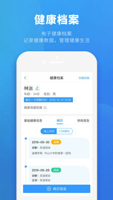 健客医生极速app图3