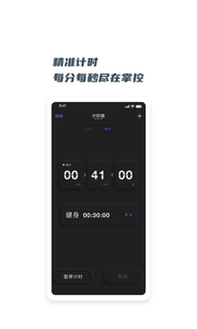 翻页悬浮时钟app图1