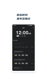 翻页悬浮时钟app图2