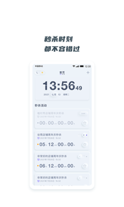 翻页悬浮时钟app图3