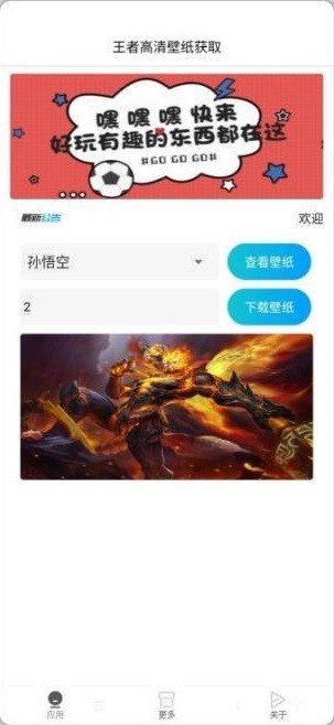 王者高清壁纸获取图1