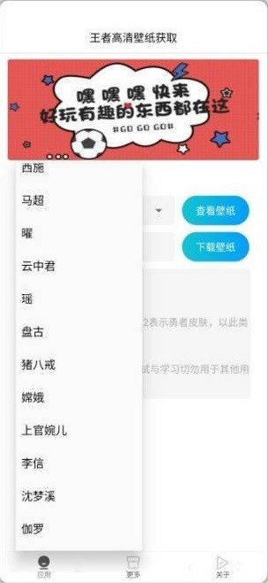 王者高清壁纸获取图2