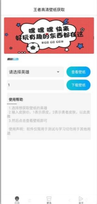 王者高清壁纸获取图3