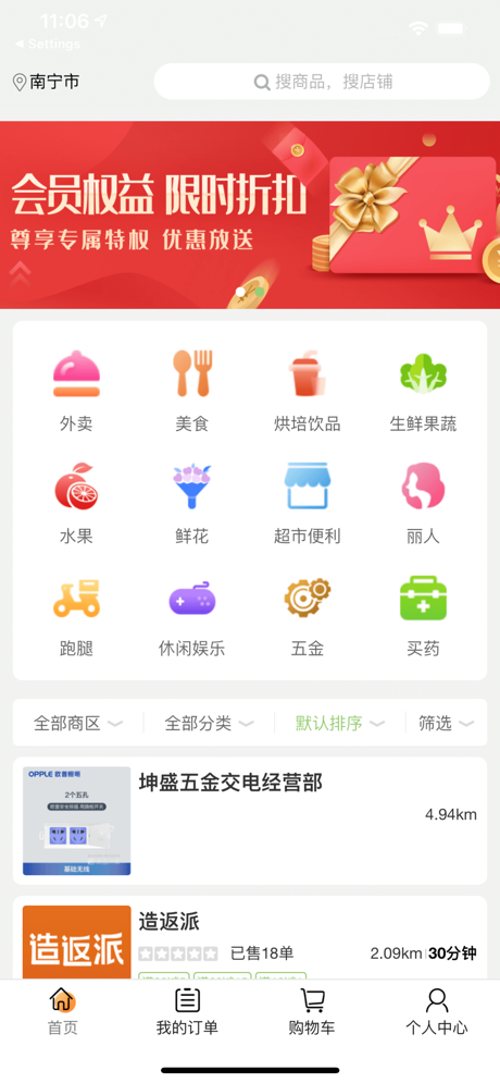 造返派商家版图1