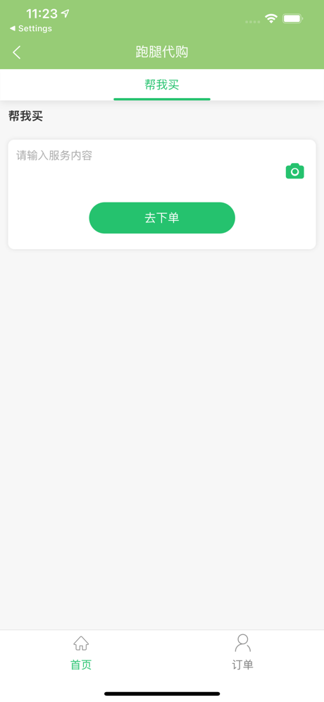 造返派商家版图2