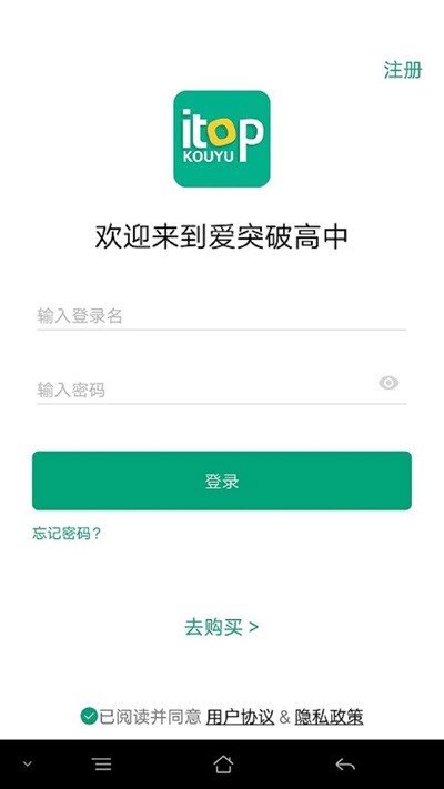 爱突破高中图3