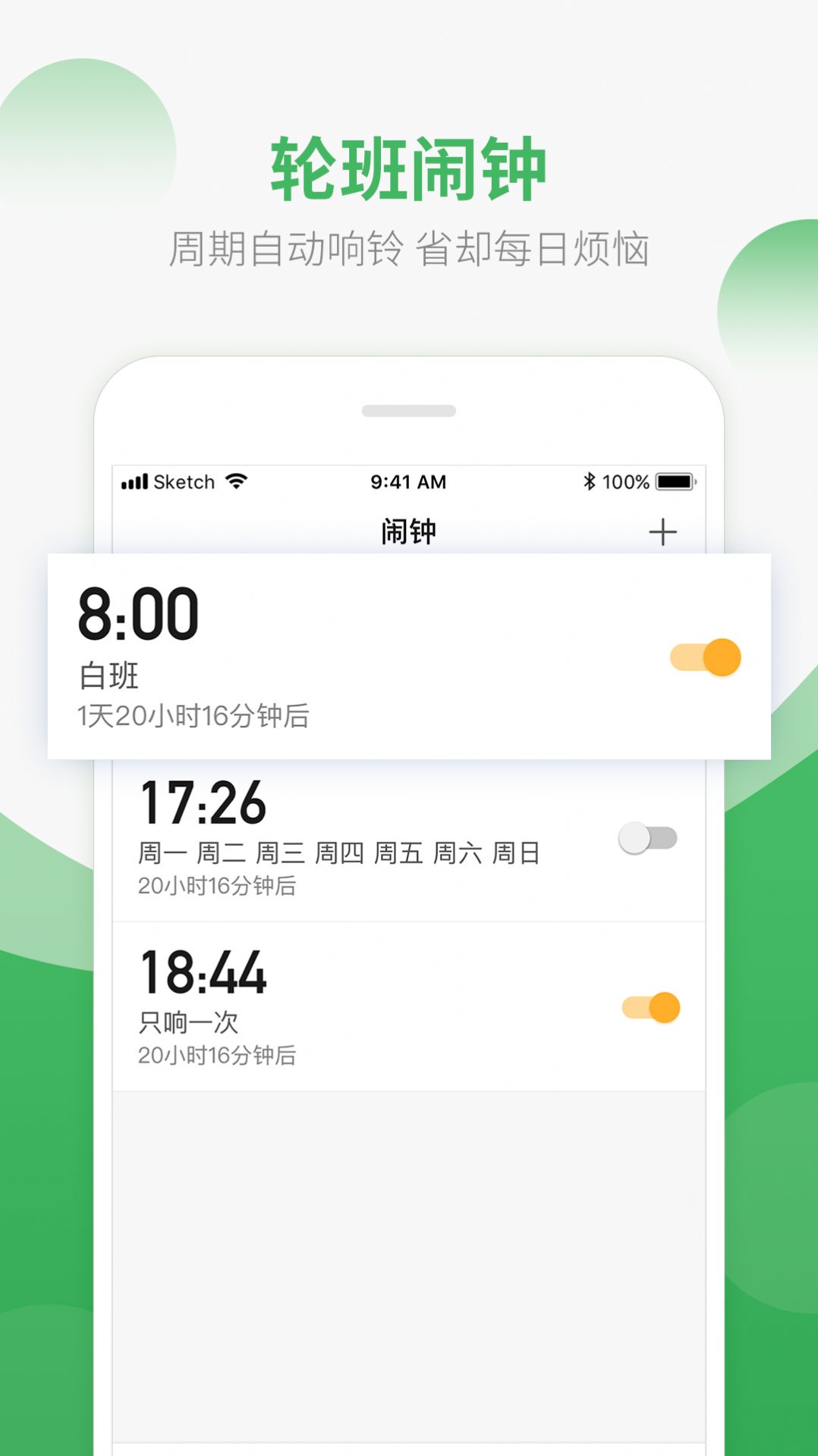 排班日历app最新版图3