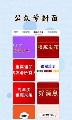 HC封面制作大师图3