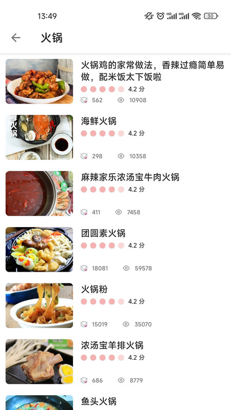 金沙烹饪美食菜谱软件图3