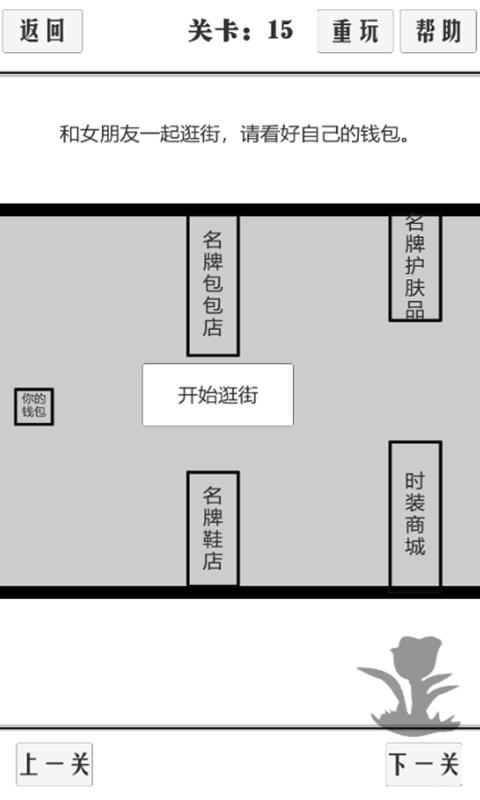 谈一场恋爱最新版图2