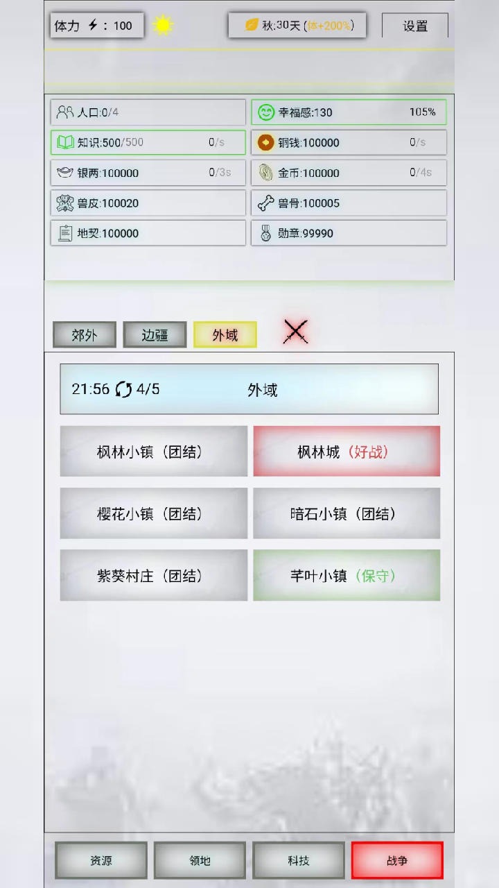 放置时代破解版图3