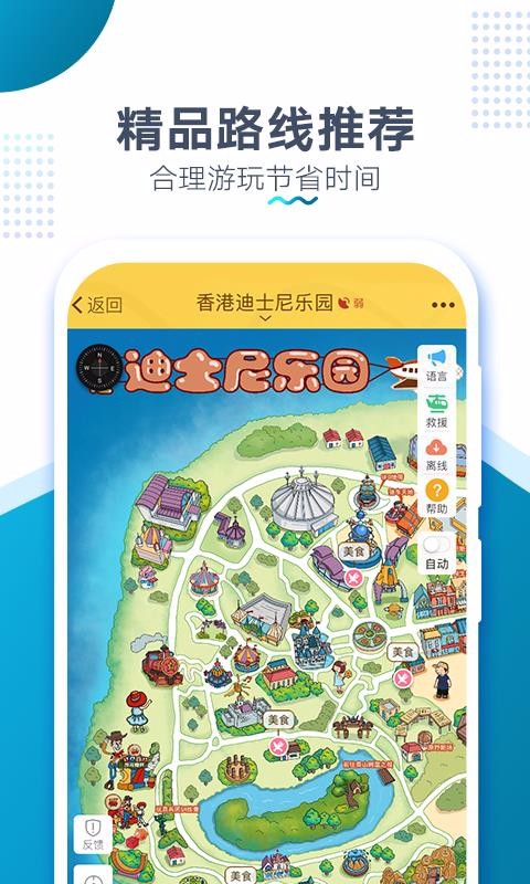 香港迪士尼旅游图2