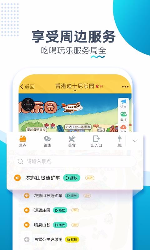 香港迪士尼旅游图4