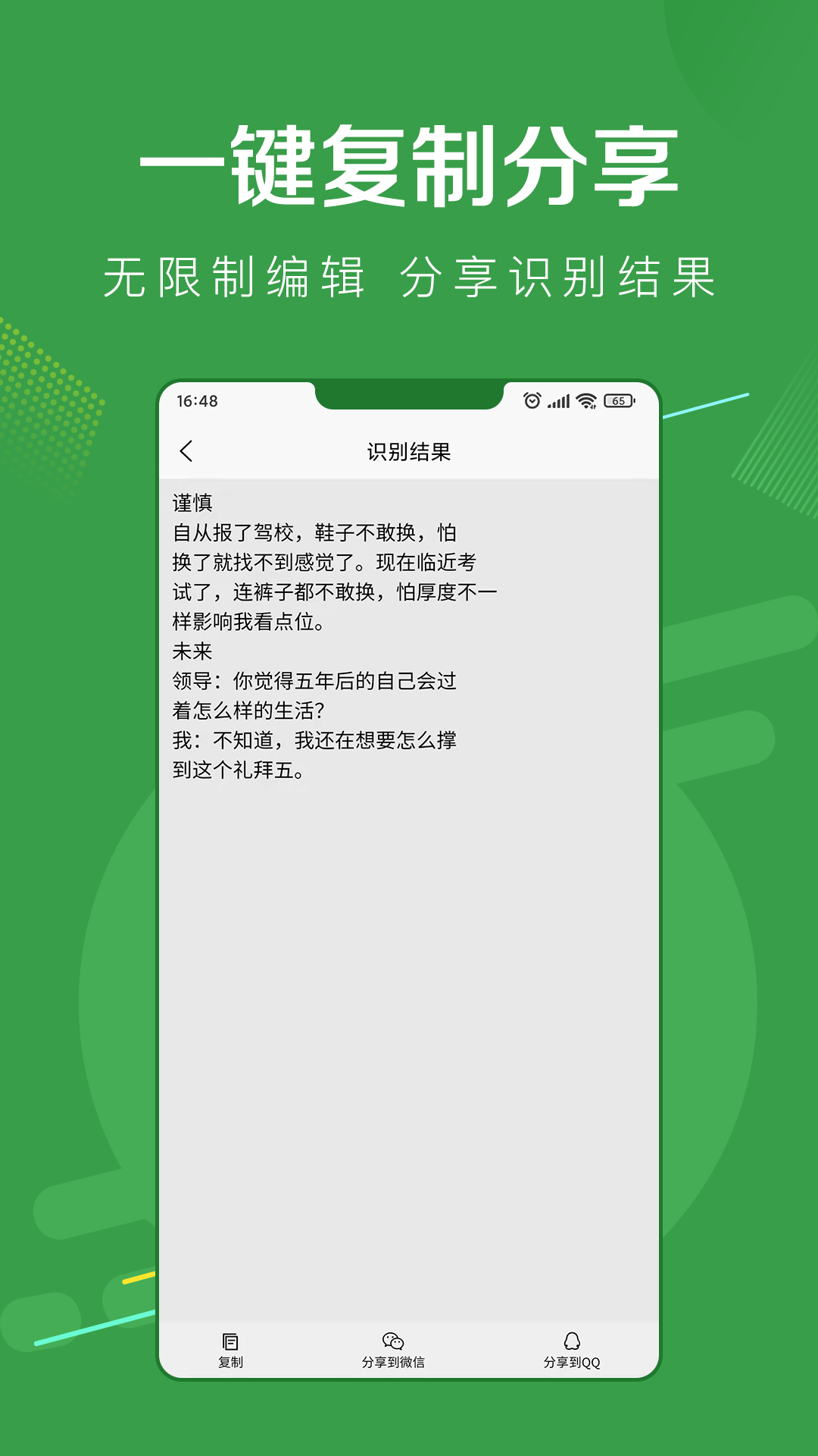 指尖扫描王app图2