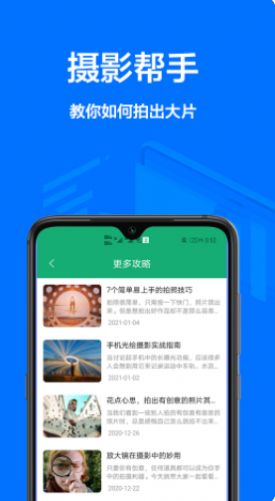 一寸证件照免费app图1