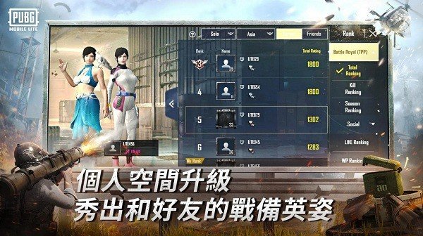 PUBGMOBILE国际服手游安卓版图3