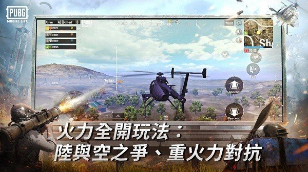 PUBGMOBILE国际服手游安卓版图4