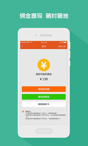 素邦生活手机版app图3