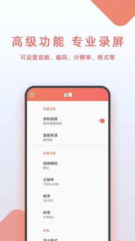 豆拍录屏软件图2