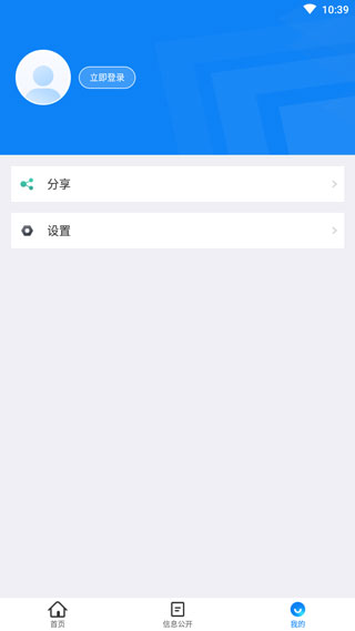 北京交警app最新版本图4