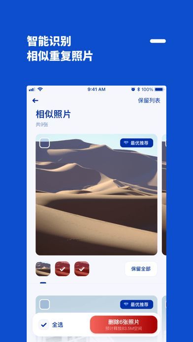 减法相册app安卓图2